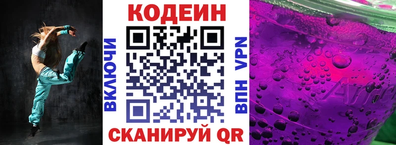 закладки  Салаир  Кодеиновый сироп Lean напиток Lean (лин) 