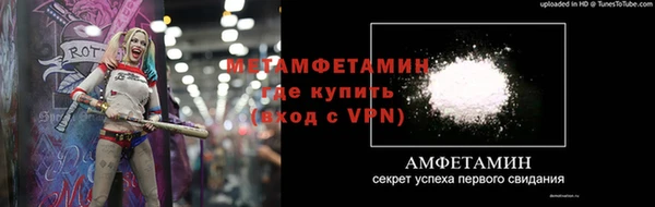 амфетамин Белокуриха