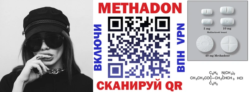 Метадон белоснежный  цена наркотик  Салаир 
