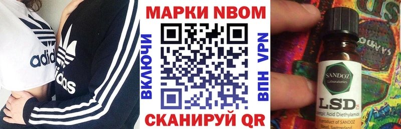 Марки 25I-NBOMe 1,8мг Салаир